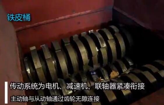 四轴撕碎机视频展示