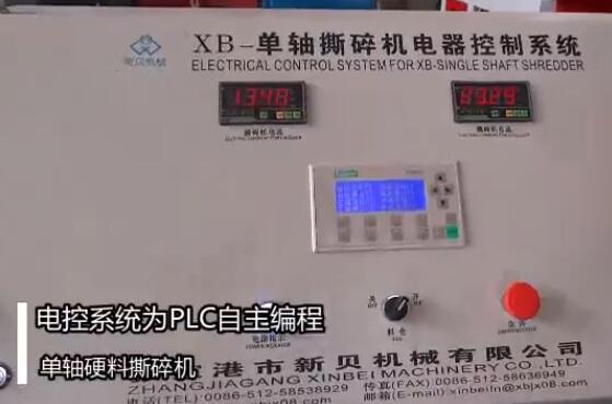 单轴硬料撕碎机视频展示